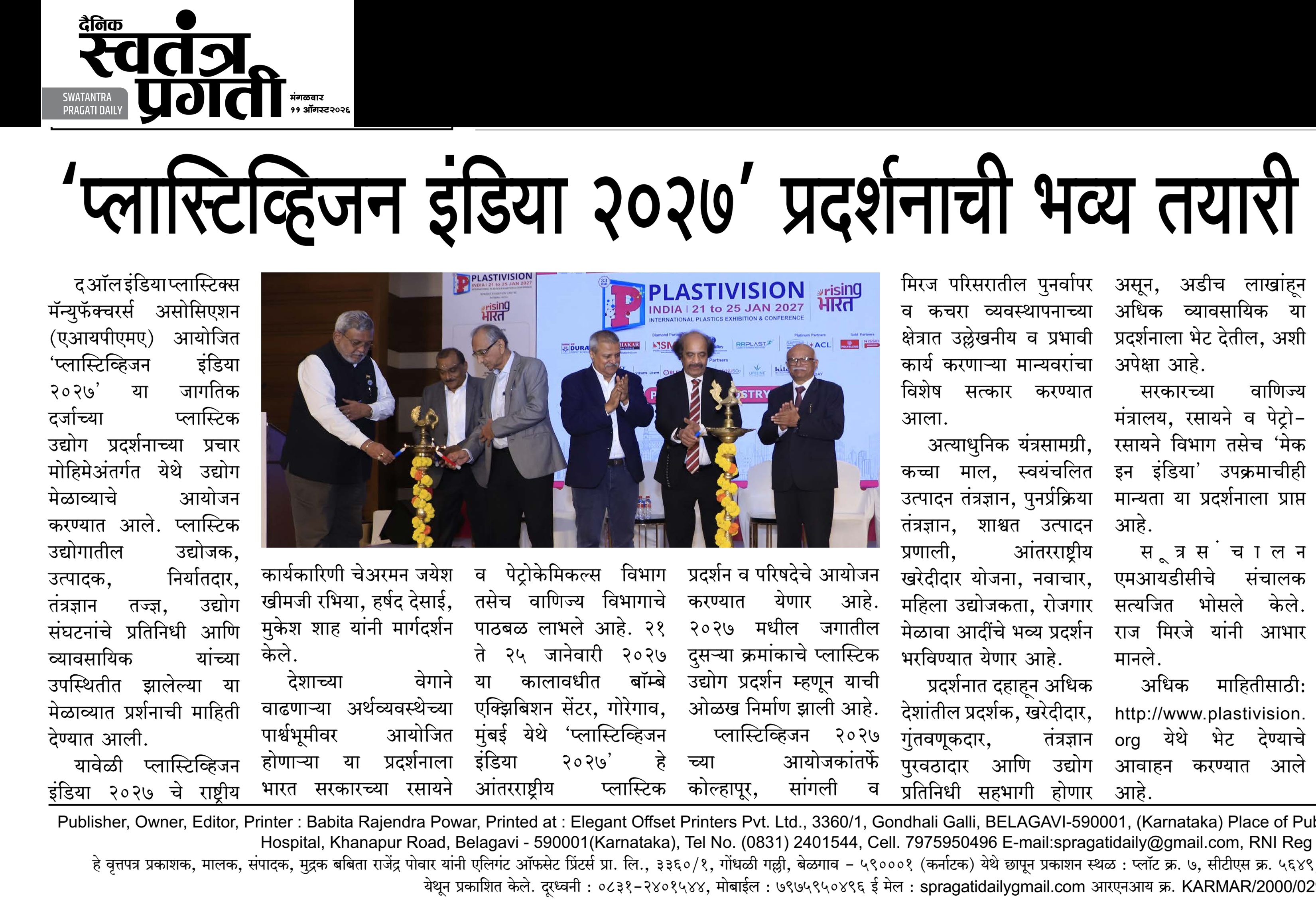 Newspaper Clipping